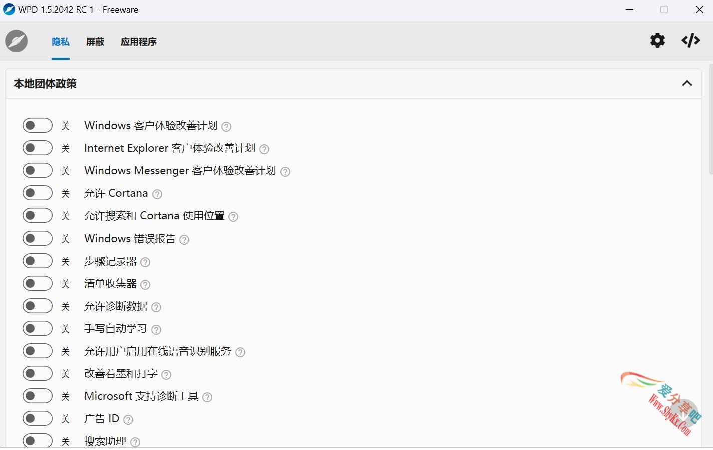 系统服务禁用软件WPD 1.5.2042