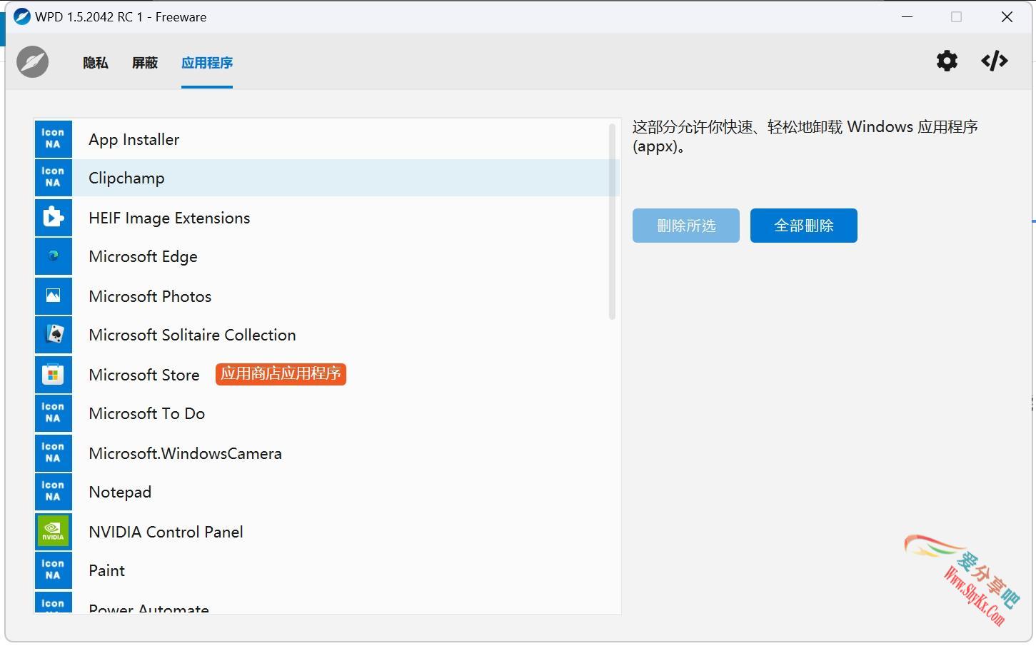 系统服务禁用软件WPD 1.5.2042