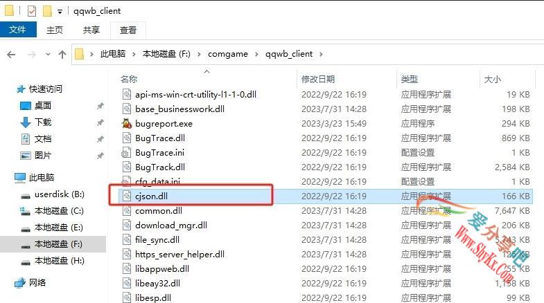 去除QQ网吧特权右下角推送广告的方法