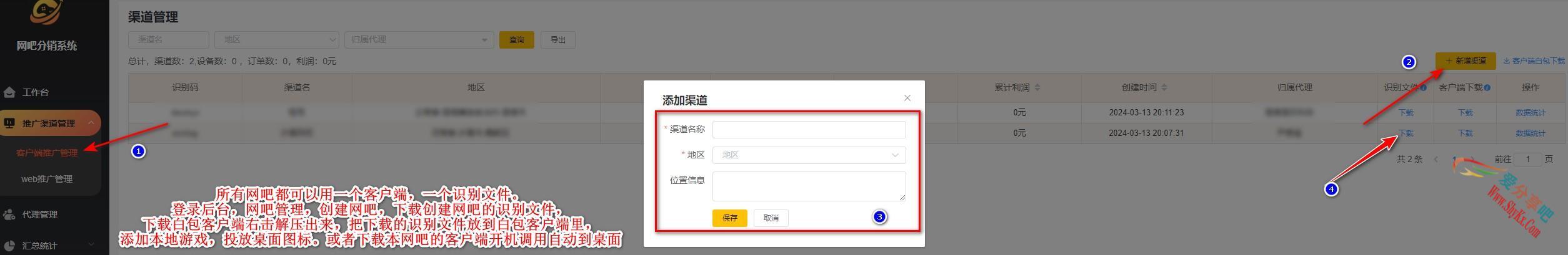 畅玩租号-优质账号免费畅玩-全国招代理