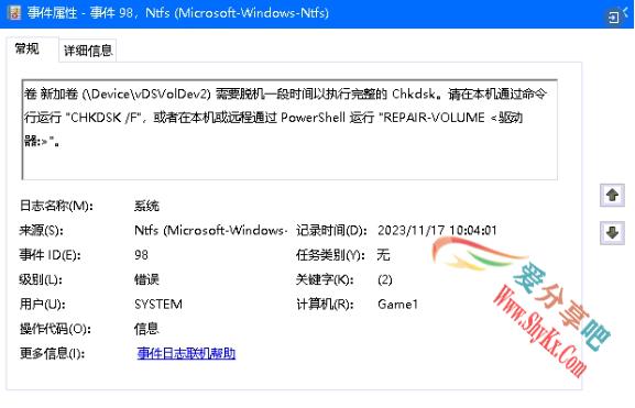网维大师\Device\vDSVolDev2报错的问题