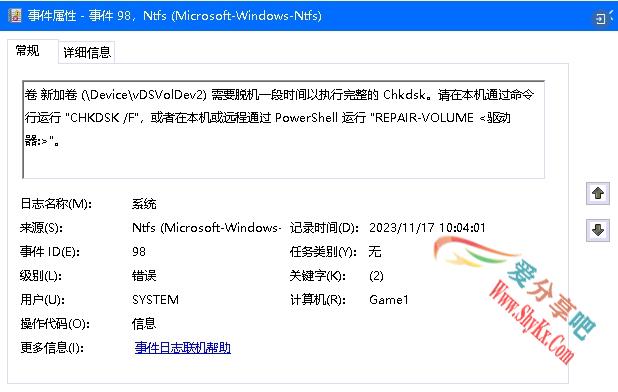 网维大师\Device\vDSVolDev2报错的问题