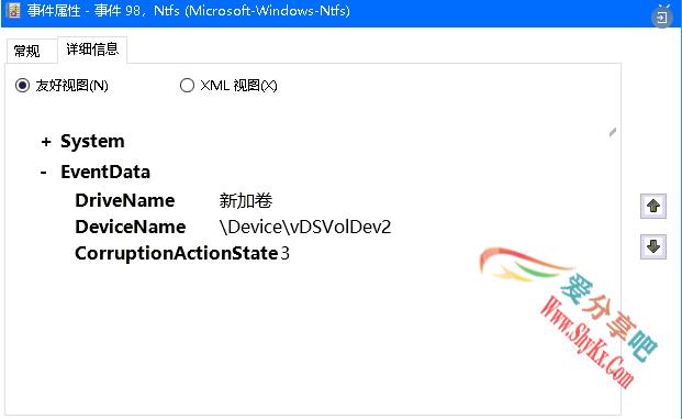 网维大师\Device\vDSVolDev2报错的问题