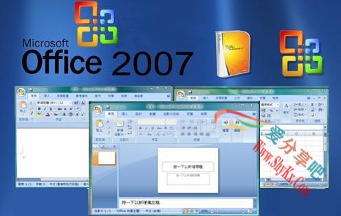 "轻松办公：Office 2007 精简版下载与安装"