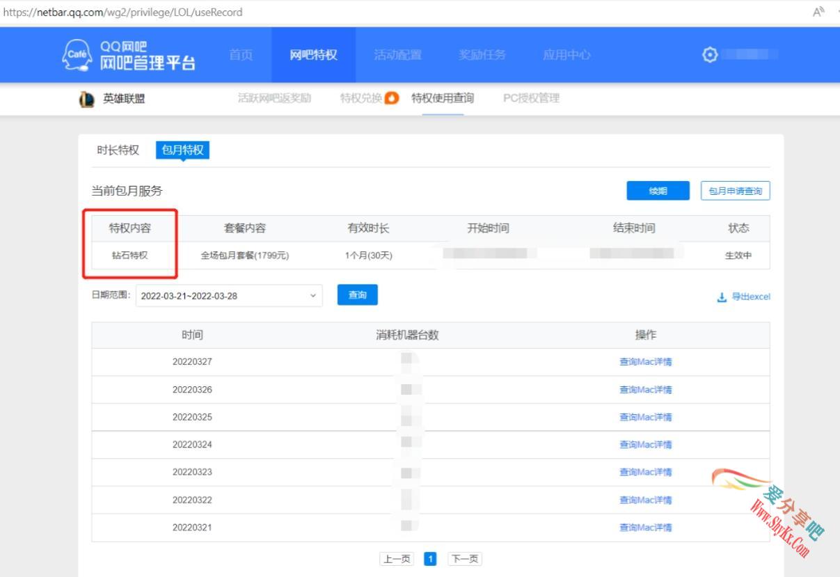 如何判断QQ网吧特权账号是否被封？🔒 详细指南,❗️实用技巧,🛡️ 必备检查步骤,🔍 一分钟快速检测！