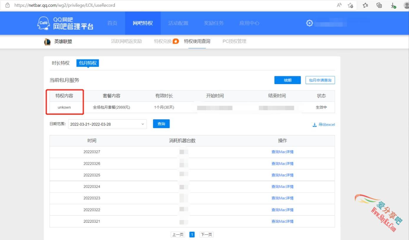 如何判断QQ网吧特权账号是否被封？🔒 详细指南,❗️实用技巧,🛡️ 必备检查步骤,🔍 一分钟快速检测！