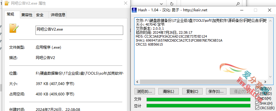 网吧公告V2.4 - 最新网吧通知及活动
