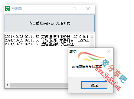 WX_OL重启计费服务端工具V1.1：全面指南及操作步骤