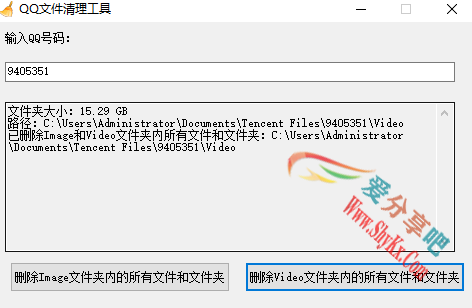 QQ文件清理工具V1.0：释放存储空间的终极助手