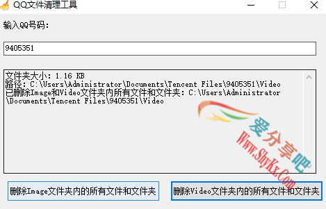 QQ文件清理工具V1.0：释放存储空间的终极助手