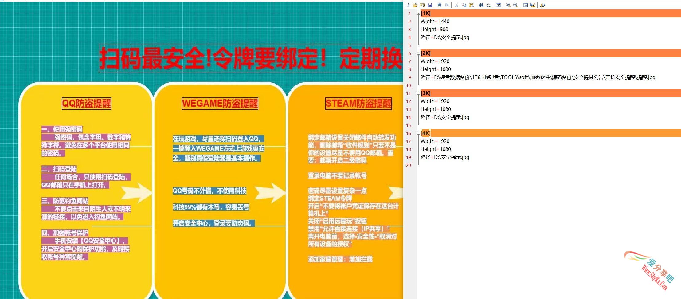 ⚠️ 开机公告：安全提醒