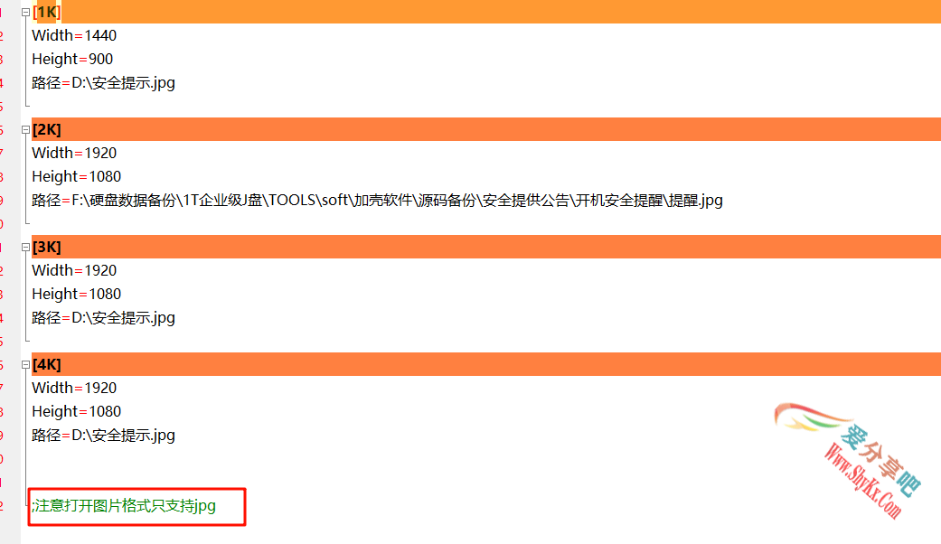⚠️ 开机公告：安全提醒