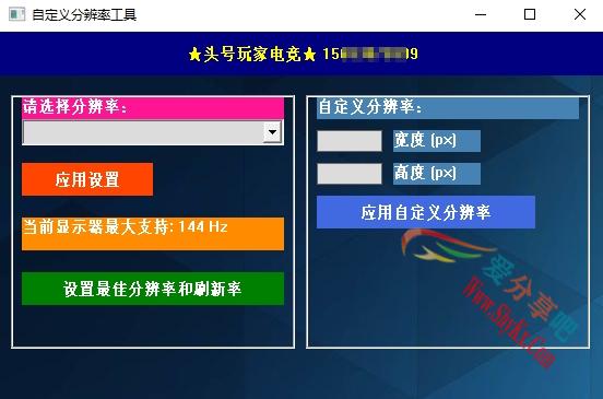 🎨✨自定义分辨率工具：打造专属视觉盛宴✨🎨【下载收费】