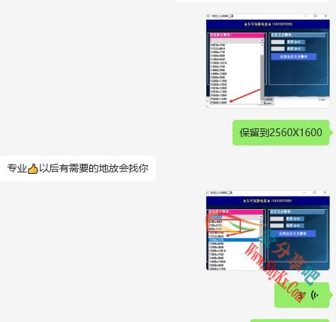 🎨✨自定义分辨率工具：打造专属视觉盛宴✨🎨【下载收费】