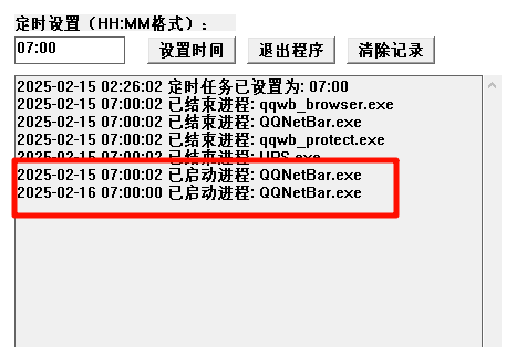重启QQ网吧服务端