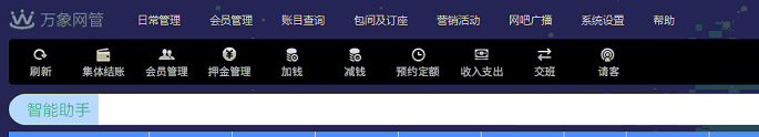 万象新版收银端退回经典版的方法