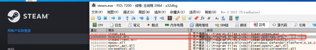 网吧steam盗号程序分析——msacm32.drv