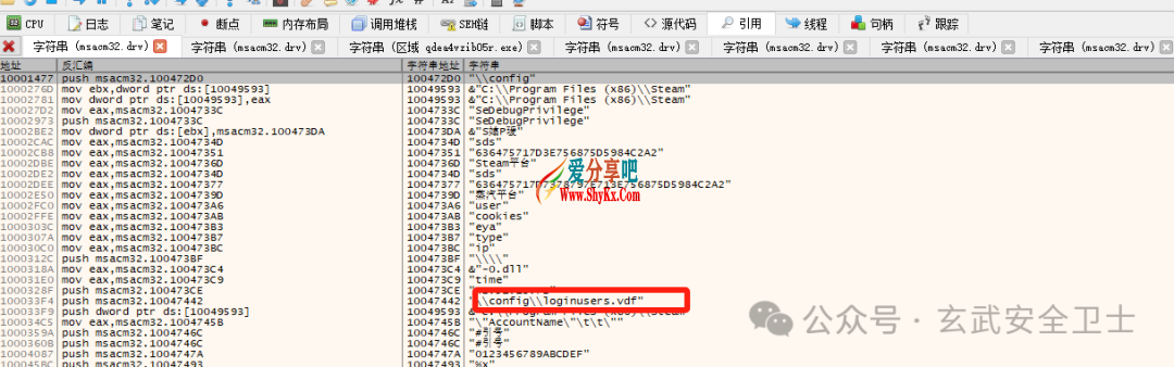 网吧steam盗号程序分析——msacm32.drv