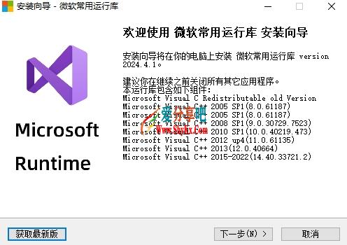 微软常用运行库合集2024(04.01) 四月版