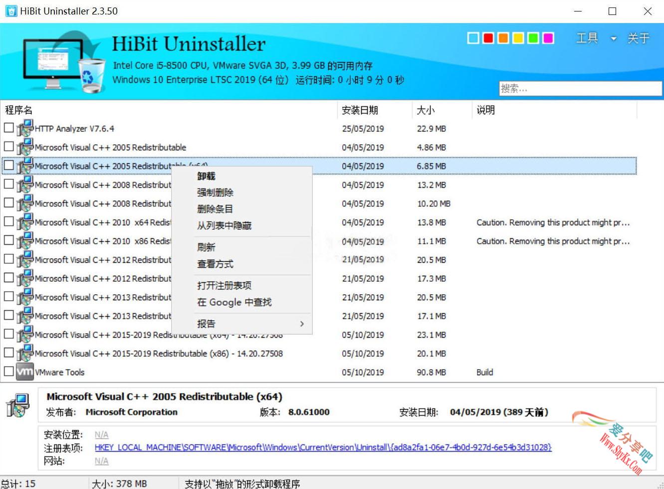 HiBitUninstaller v3.2.10单文件版