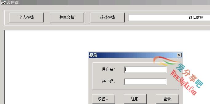 网吧存储器 顾客存档 1.2.3 绿色