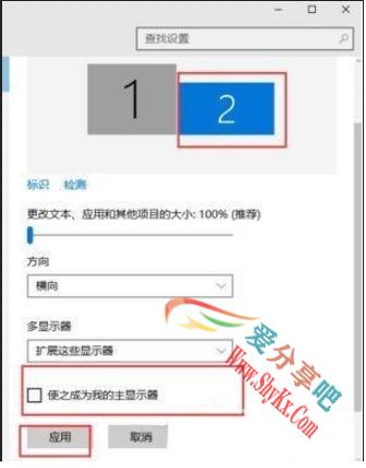 WIN10-WIN11 设置双屏扩展显示方案