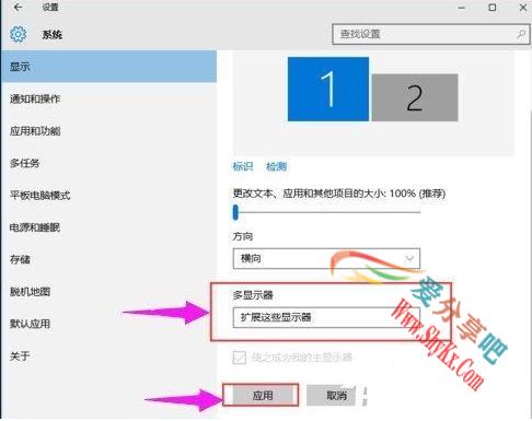 WIN10-WIN11 设置双屏扩展显示方案