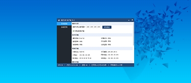 ⚙️ 开机启用维护大师客户端程序，🛠️ 修改配置读取 IP 和端口信息 📡