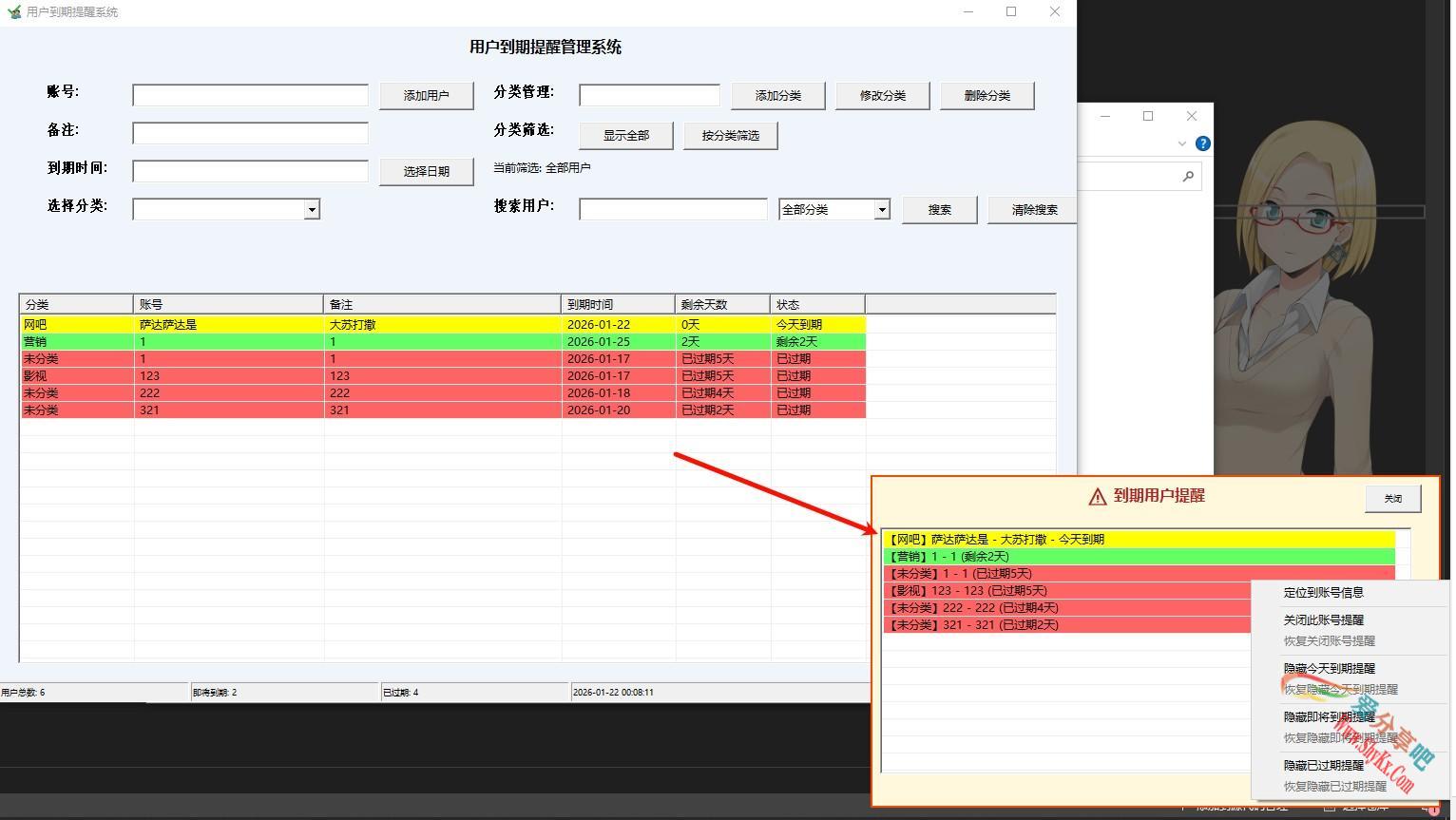 用户到期提醒系统 3.5｜功能升级 + 自动弹窗 + XML 数据存储，高效管理成员到期