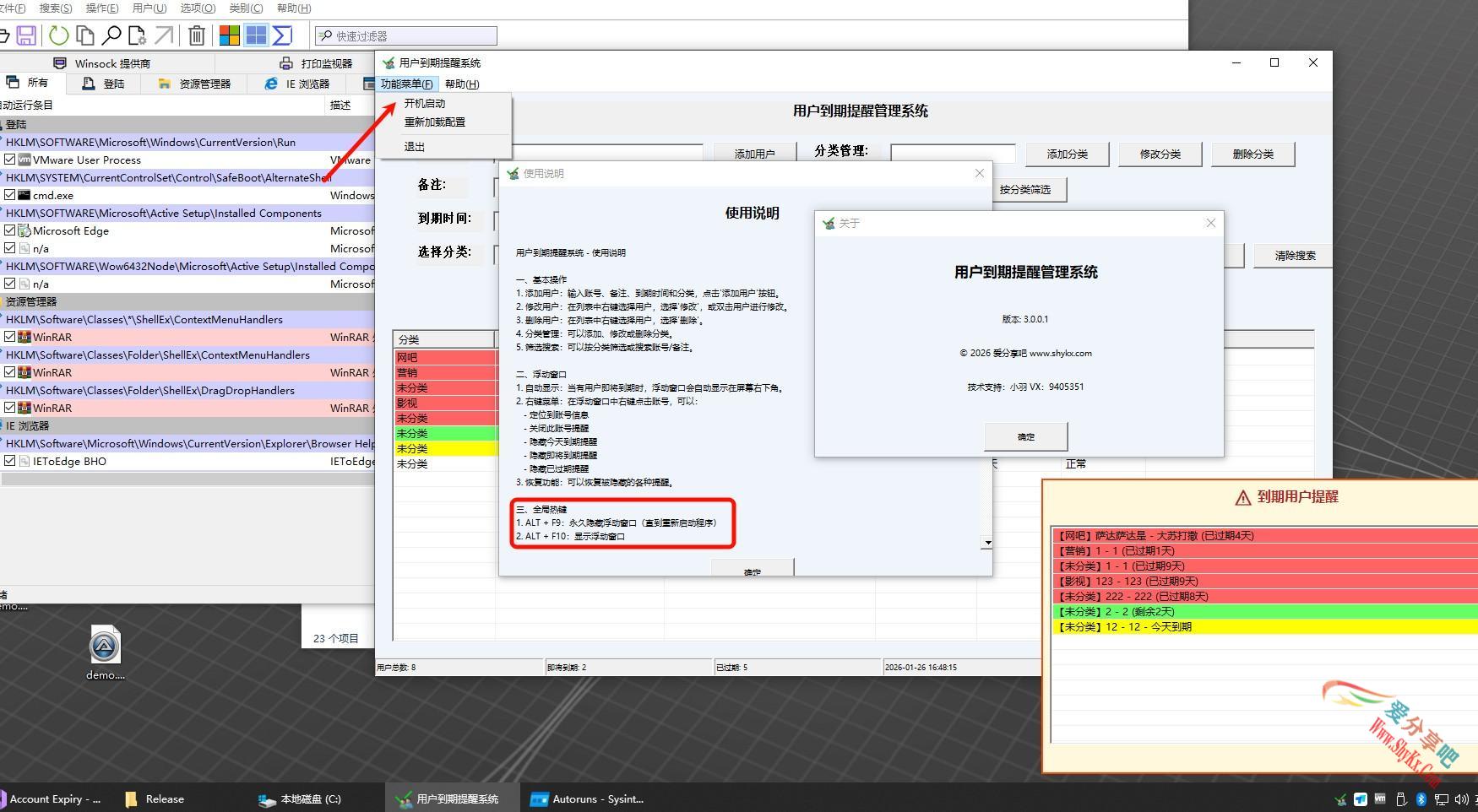 用户到期提醒系统 3.5｜功能升级 + 自动弹窗 + XML 数据存储，高效管理成员到期