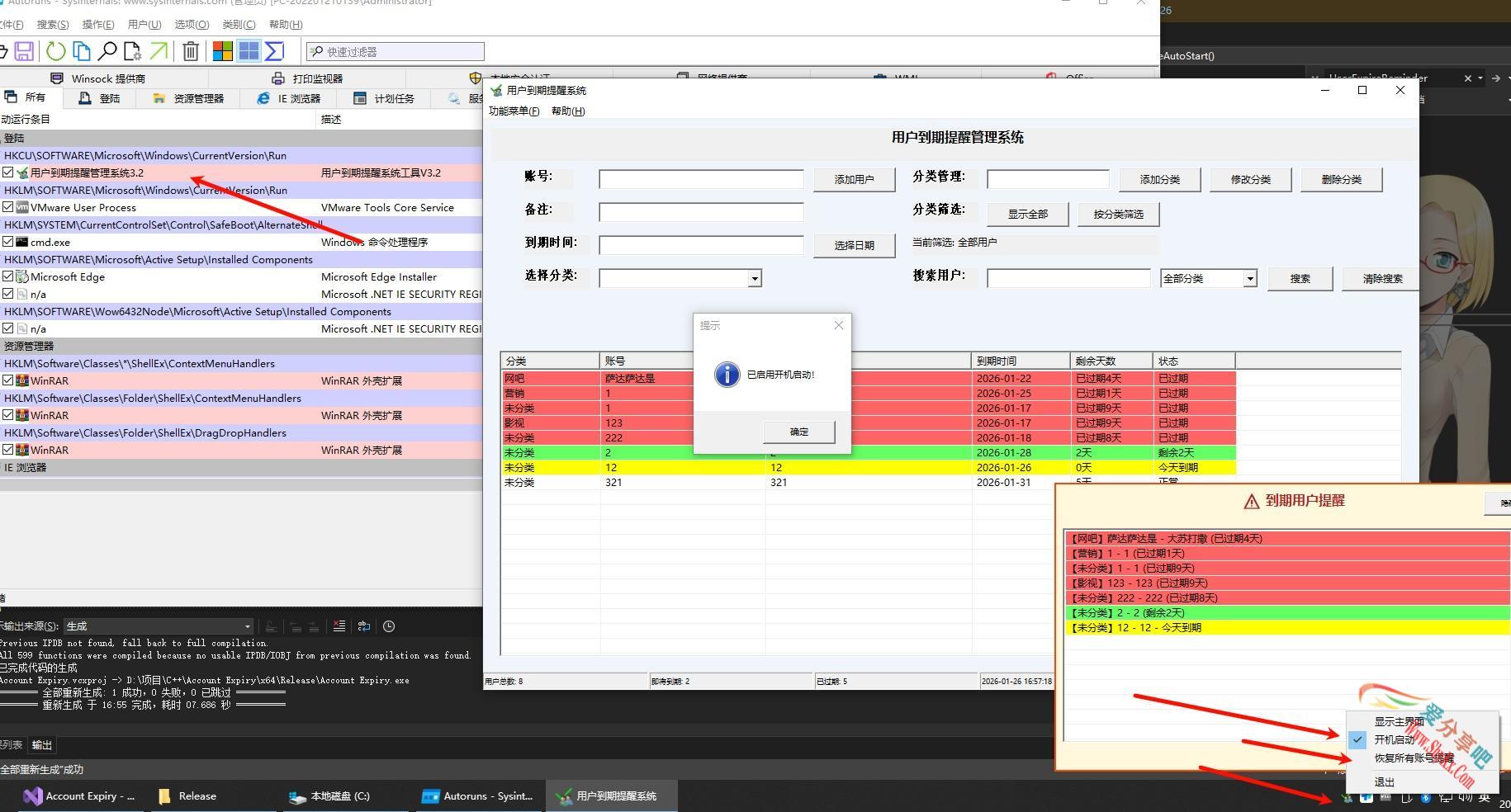 用户到期提醒系统 3.5｜功能升级 + 自动弹窗 + XML 数据存储，高效管理成员到期