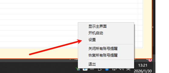 用户到期提醒系统 3.5｜功能升级 + 自动弹窗 + XML 数据存储，高效管理成员到期