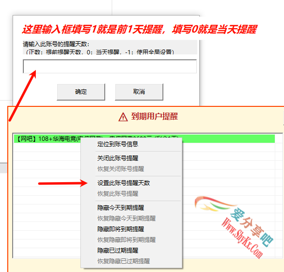 用户到期提醒系统 3.5｜功能升级 + 自动弹窗 + XML 数据存储，高效管理成员到期