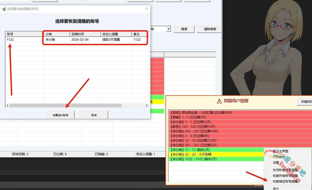 用户到期提醒系统 3.5｜功能升级 + 自动弹窗 + XML 数据存储，高效管理成员到期