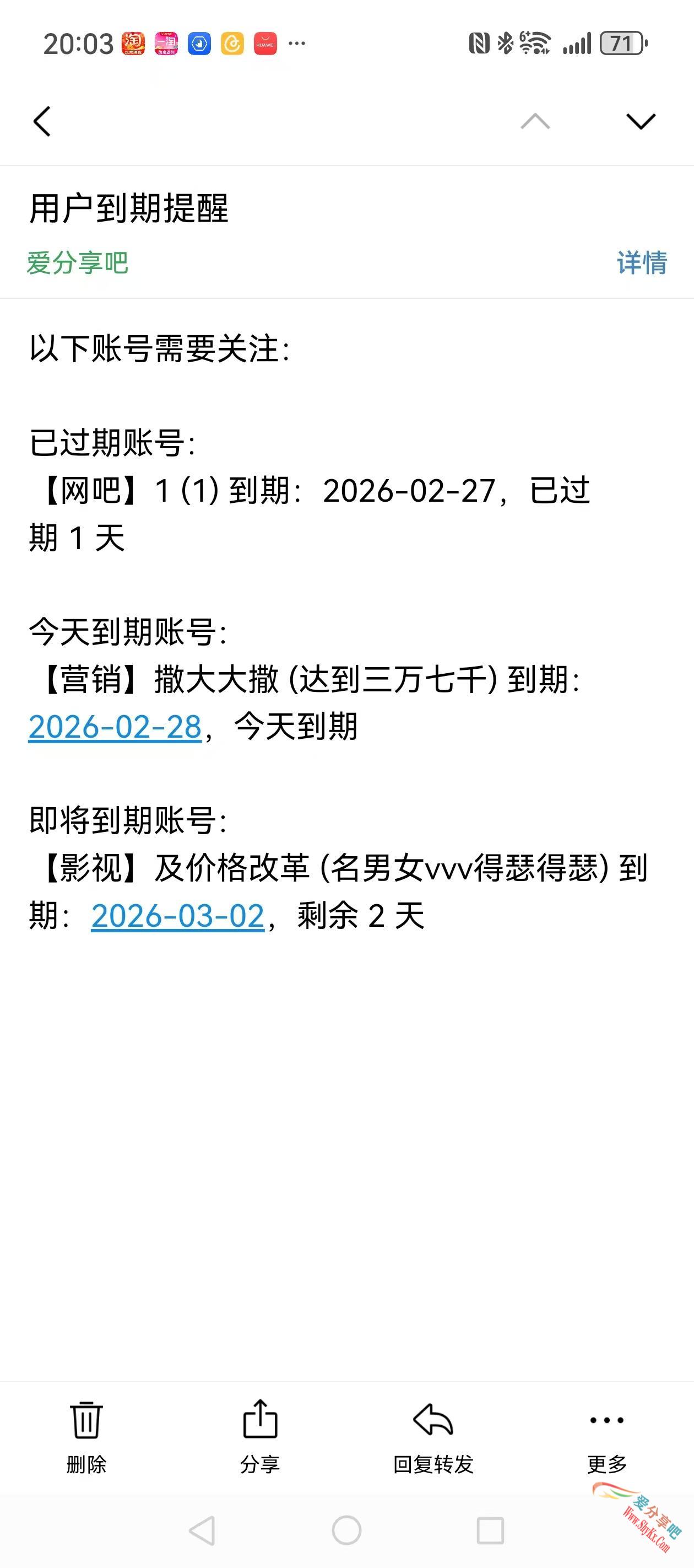 用户到期提醒系统 4.1|功能升级 + 自动弹窗 + XML 数据存储,高效管理成员到期-新增邮箱提醒功能